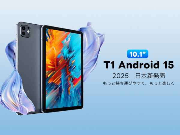 Amazon.co.jp: Android 15 タブレット【 10.1インチ大画面＆AI