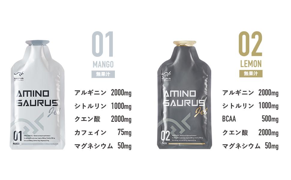 Amazon | AMINO SAURUS GEL(アミノサウルス ジェル) アルギニン2000mg