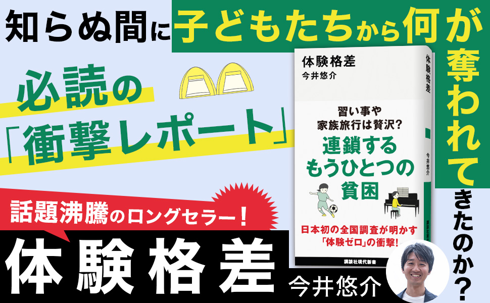 知られざる就学援助 驚愕の市区町村格差 住んでいる市で2万2500円違う」生活困窮家庭の就学援助“入学準備