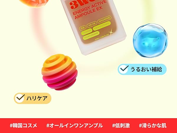 Amazon.co.jp: 3W8L エナジーアクティブセラム EX 50ml しっとり