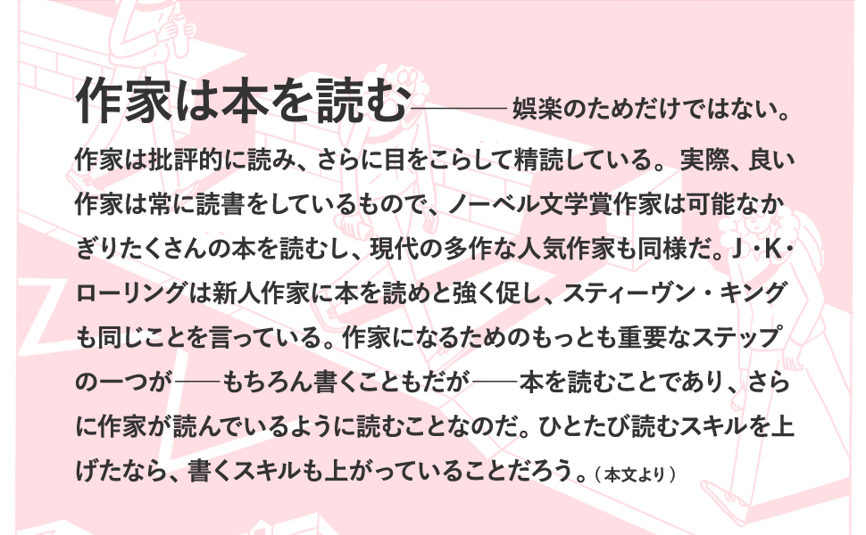 創作者のための読書術 カツテイク 中田勝猛 創作術 読書術 小説の書き方 Twitter文学 食べログ文学 SNS SAVE THE CATの法則 フィルムアート社