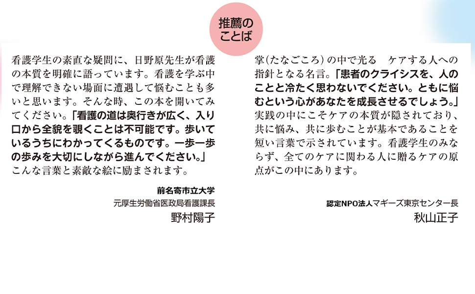 日野原先生 看護のための臨床医学大系14巻セット 日野原先生 看護のための臨床医学大系14巻セット