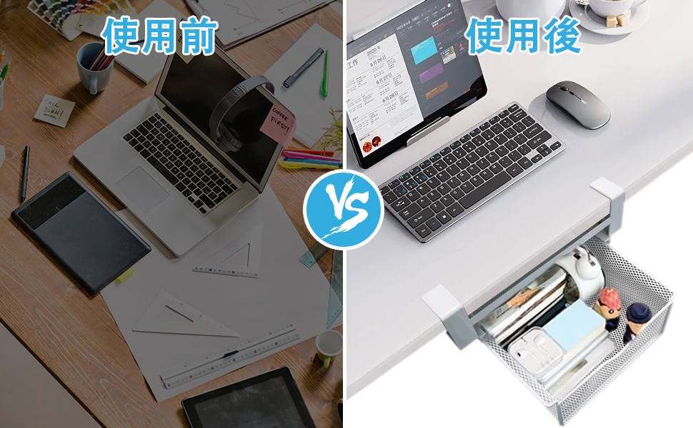 後付け引き出し