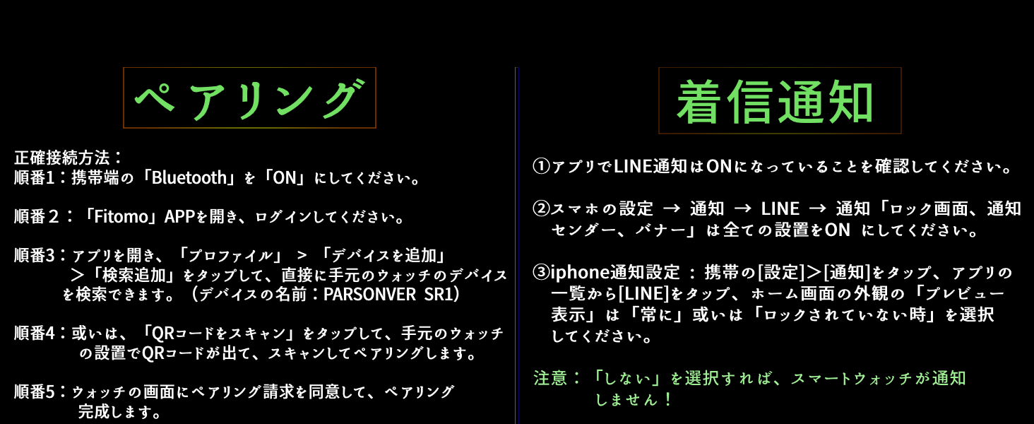 スマートウォッチ