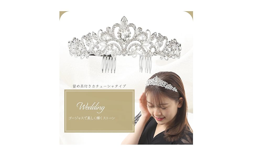 Amazon.co.jp: Eco Ride World 結婚式 クラウン ヘア