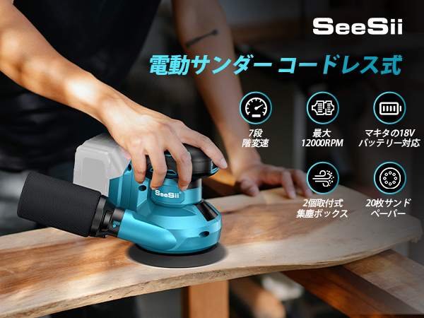 サンダ― トリマ Amazon | 【2025最新改良】SEESII 電動サンダー ランダム