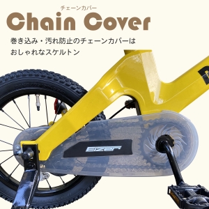 Amazon | Eizer(アイゼル) 子供用自転車 4歳~12歳 超軽量