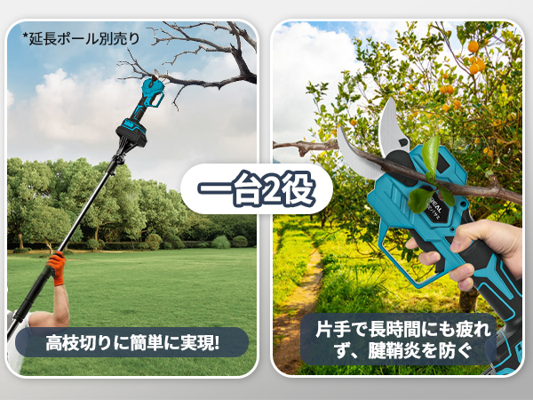 Amazon | 電動剪定バサミ 電動バサミ 園芸用はさみ 【山本造園