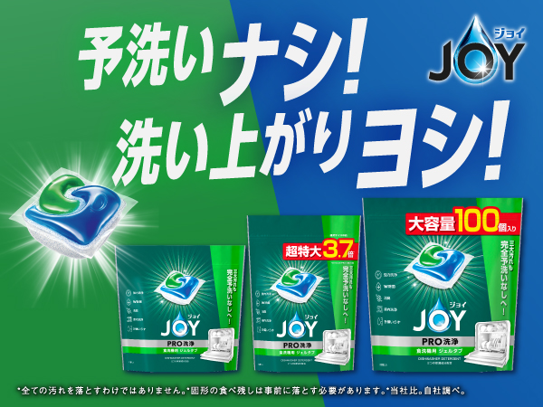 Amazon.co.jp: ジョイ PRO洗浄 食洗機用洗剤 ジェルタブ 48個