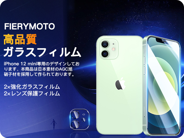 Apple iPhone 12 mini ホワイト 本体とガラスフィルム2枚 楽天市場】iphone12mini ガラスフィルム 2枚の通販