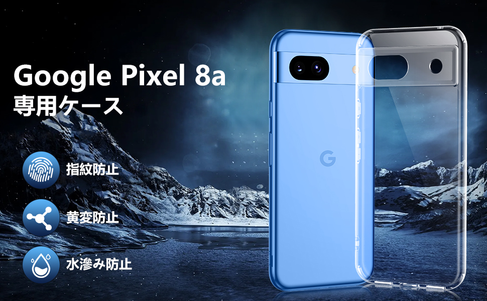 美品Google Pixel 8a 128GB　SIMフリー　ケース、フィルム付 Amazon.co.jp: Google Pixel 8a ケース クリア 黄変防止