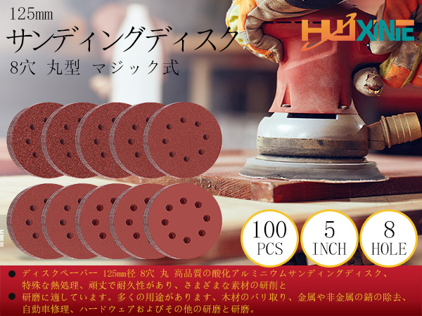 Amazon | HWXINIE ディスクペーパー 125mm #40番 ランダム