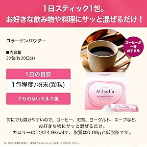 サントリー ミルコラ 2箱セット SUNTORY ミルコラ 2箱セット