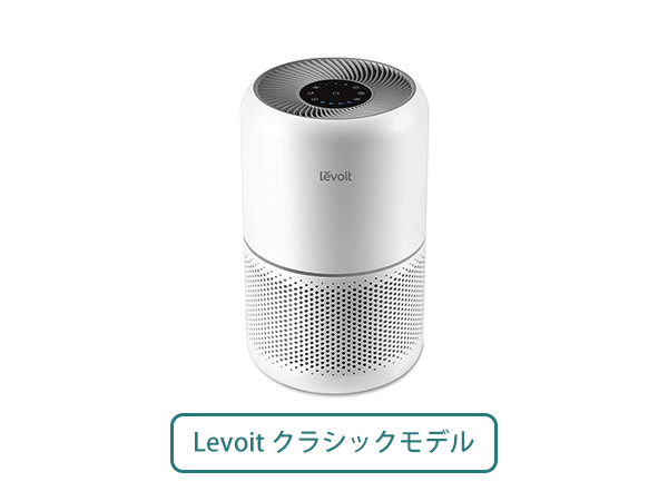 Amazon.co.jp: Levoit (レボイト) 空気清浄機 脱臭強化モデル Core