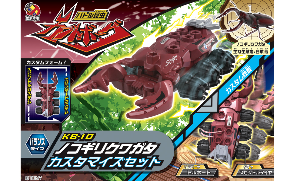 カブトボーグ　初代　超希少 Amazon | タカラトミー(TAKARA TOMY) カブトボーグ KB-10