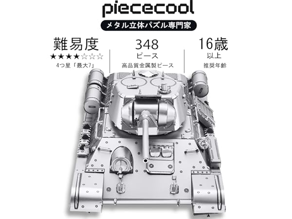 Piececool 5点セット Piececool 5点セット - メルカリ