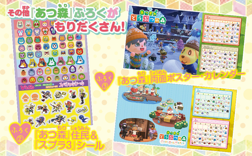 レア！約11年前のぴこぷり Winter&とび森ソフト♡ハートフル♡セット Amazon.co.jp: ぴこぷり Winter 2021 (カドカワゲームムック) : 本