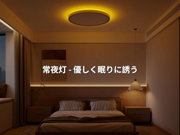 Amazon.co.jp : Hoshiakari LEDシーリングライト 6畳~8畳 3600lm