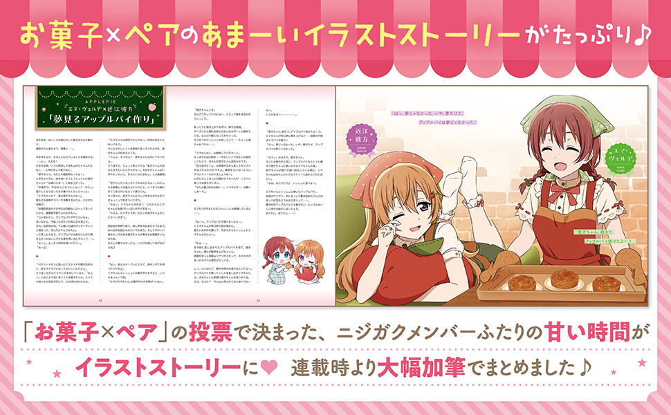 虹ヶ咲学園 にじいろTeatime ニジガク プレイマット