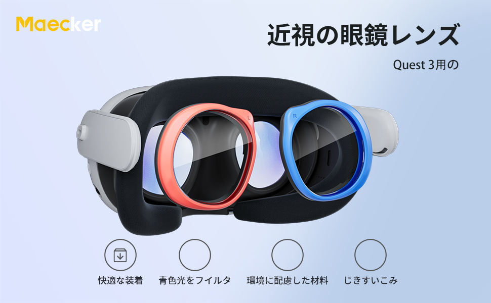 その他 Quest3 Amazon.co.jp: Maecker 度付きレンズ（左側の赤、-6.5）Meta