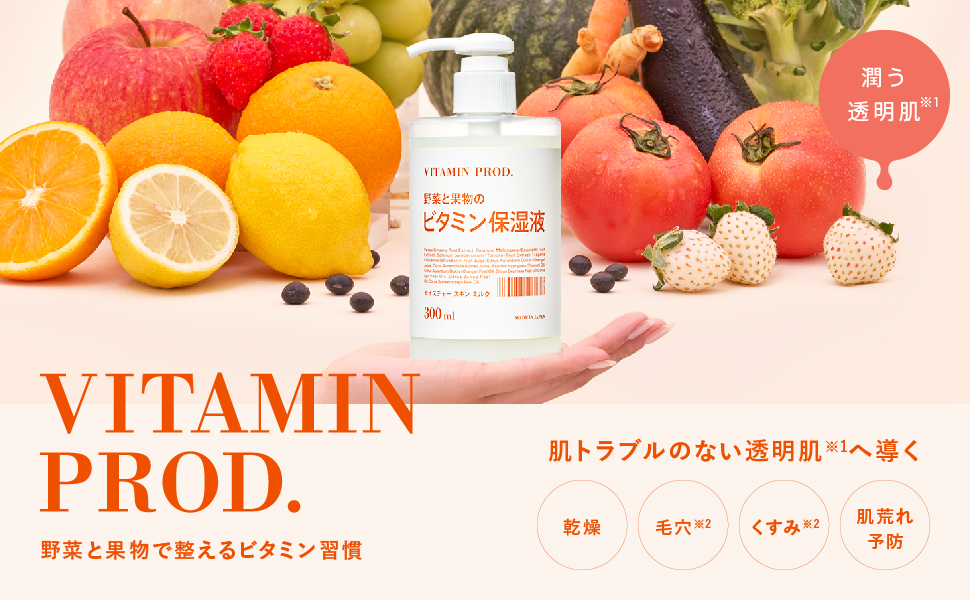 Amazon | ビタミンプロッド モイスチャースキンローション 化粧