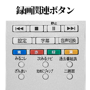 コウラク様　確認用 東芝 レグザ用 253機種対応】CT-90481 CT-90479 CT-90478 CT