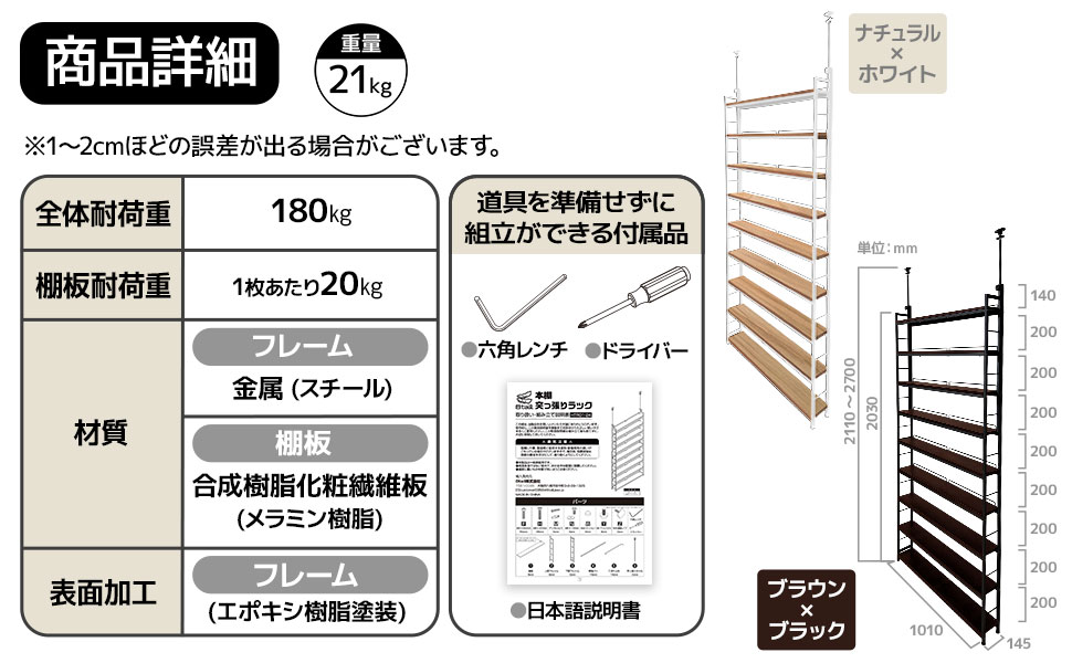 Amazon｜8tail 本棚 突っ張り ラック 大容量 スリム 全体耐荷重