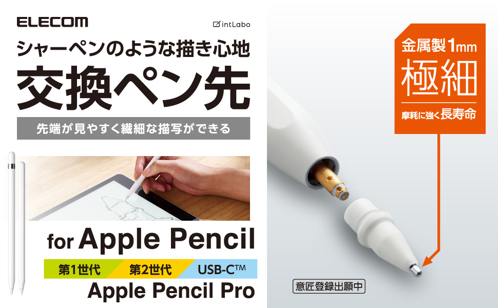 Apple Pencil（第2世代）　ELECOM 替芯 Amazon.co.jp: エレコム Apple Pencil専用交換ペン先 (2個セット