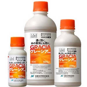 Amazon.co.jp: グレーシア乳剤 100mL: ビューティー