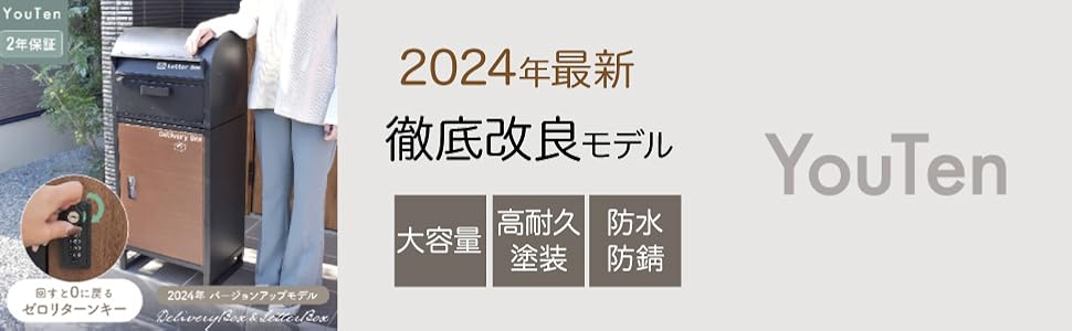 YouTen(ユーテン) 宅配ボックス 大容量 新品未使用 YouTen(ユーテン) 宅配ボックス 大容量 新品未使用