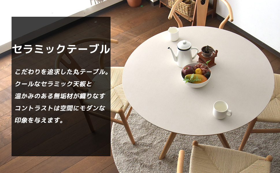 Amazon｜Cスタイル セラミックテーブル 幅100cm 丸テーブル 単品