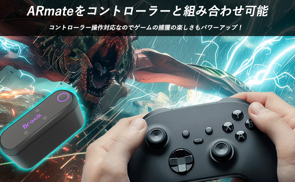 Brook　ARmate　ポケモンGO用ツール Amazon.co.jp: 【捕獲エリア拡張機能】 2025年版 Brook ポケモン