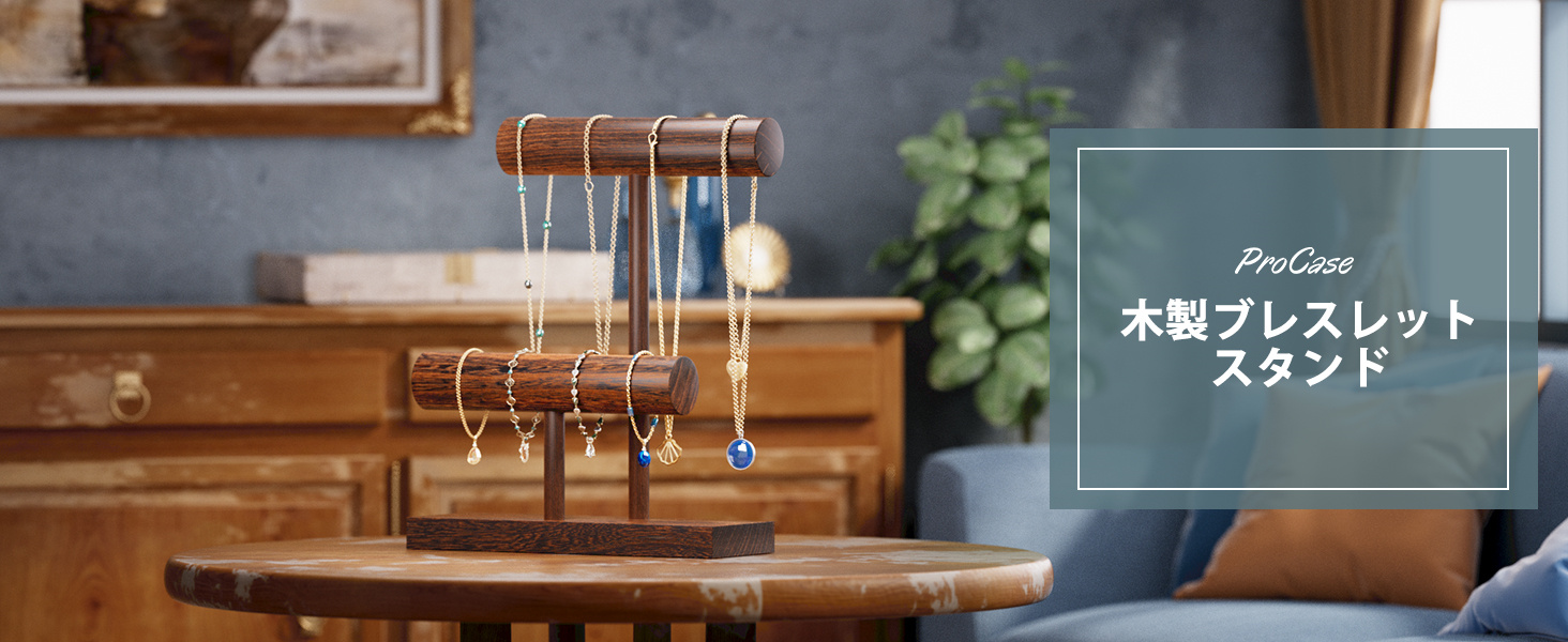 ブレスレットスタンド 木製 腕時計スタンド アクセサリーホルダー ウォッチスタンド 取り外し可能 ディスプレイ おしゃれ 組立て簡単