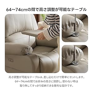 リクライニングチェア PUレザー テーブル付 リクライニングソファ 1人掛け電動 ひとり掛けソファー 一人掛け 電動 おしゃれ 高級 パーソナル