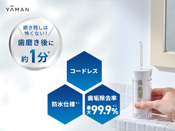 YAMAN ジェットフロス MINI ホワイト ヤーマン ジェットフロスmini YOI-1000W ジェットフロスノズル用