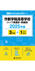 宇都宮大学附属小学校2025年合格セット ➕2024年、2025年模試 宇都宮大学附属小学校2025年合格セット ➕2024年、2025年模試