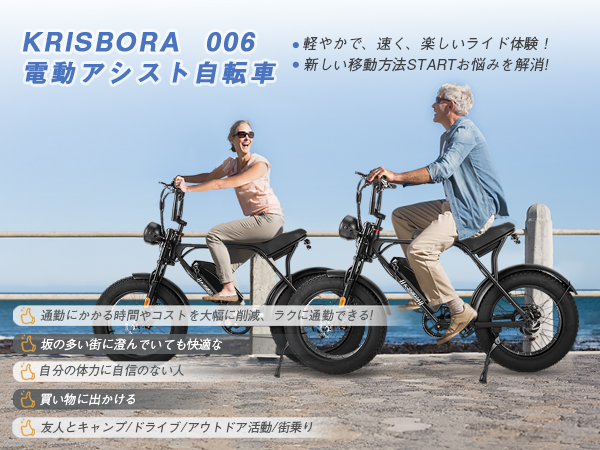 Krisbora 電動自転車 61XzP6B7+0L.jpg_BO30,255,255,