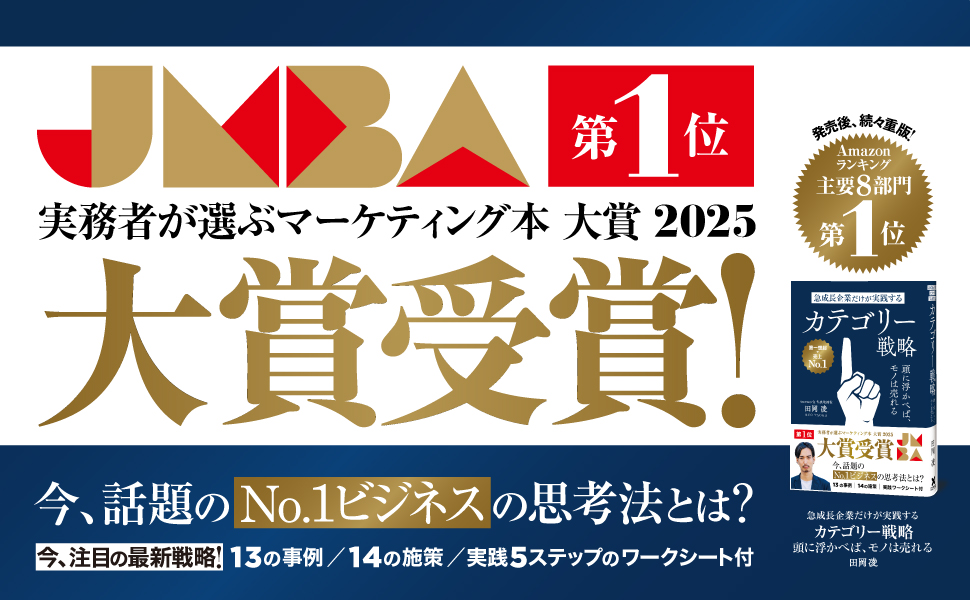 マーケティング書籍セット（8冊） マーケティング書籍セット（8冊） マーケティング書籍セット（8