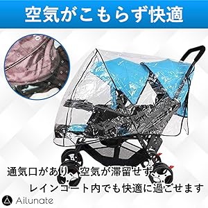Amazon | Ailunate ベビーカー用レインカバー 二人乗り 2人乗り