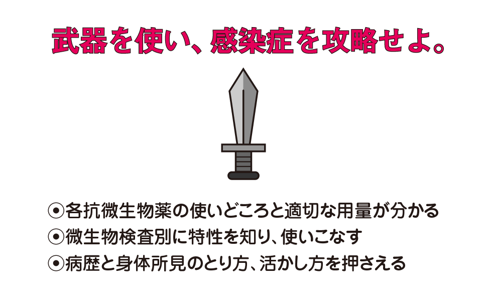 【裁断済】小児感染症のトリセツ2025 抗菌薬編、疾患編 小児感染症のトリセツ 2025 疾患編 | 山田 健太 |本 | 通販 | Amazon