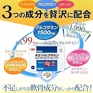 大正製薬 - 大正グルコサミン　コンドロイチン&amp;コラーゲン　5箱セット Amazon | 大正製薬 【栄養補助食品】 大正グルコサミン