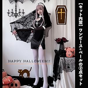 Amazon.co.jp: [シダーエイト] 修道女 胸あき セクシー