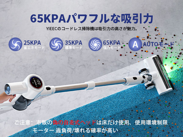YIEEC 550W掃除機 AUTOモード YIEEC 550W掃除機 AUTOモード YIEEC 550W掃除機 AUTOモード