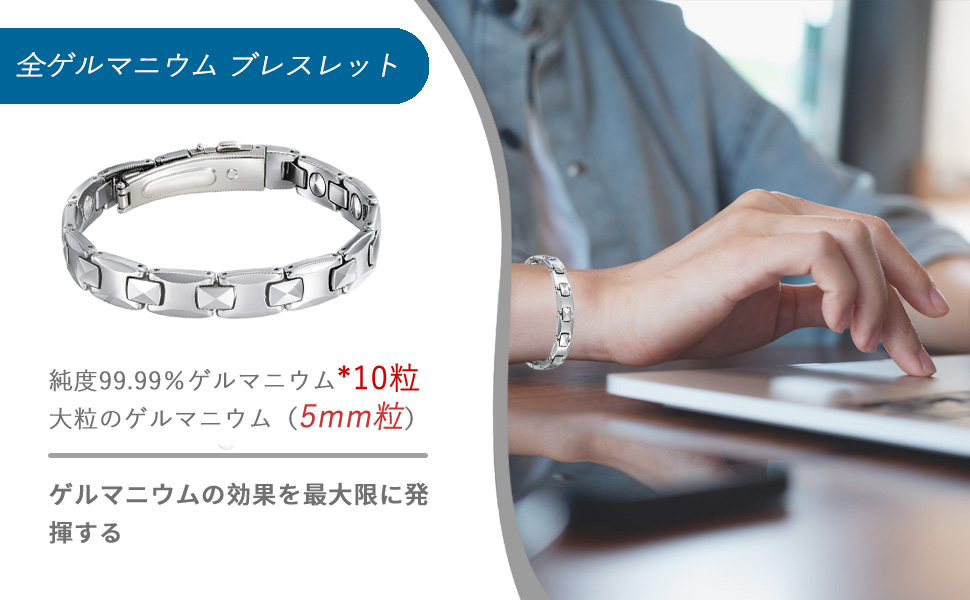 ゲルマニウム ブレスレット　ゲルマ二ウム純度:99.99%以上　本物保証 Amazon.co.jp: [はち] 二列 ゲルマニウムブレスレット 純度99.99