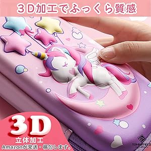 ユニコーンペンケース 筆箱 ユニコーン 小学生 女の子 女子 ピンク大容量 Amazon.co.jp: TOMMYFIELD ユニコーンペンケース 筆箱