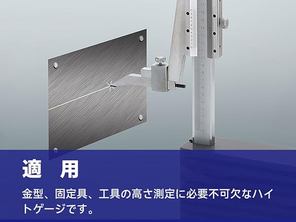 Amazon | HFS(R) バーニアハイトゲージ マーキングゲージ