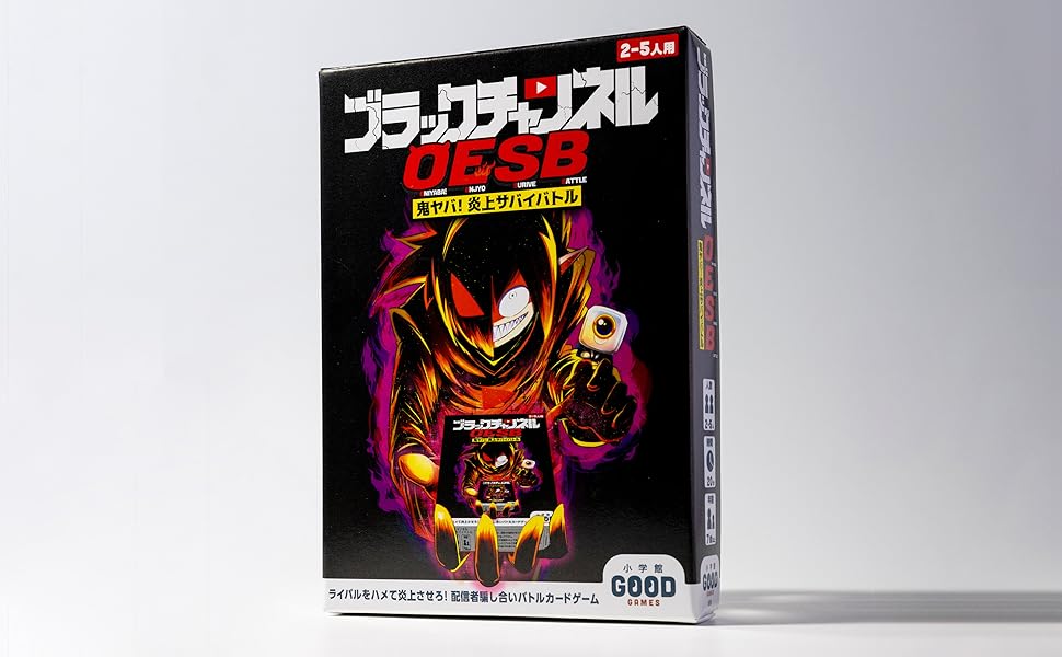 Amazon.co.jp: ブラックチャンネル 鬼ヤバ!炎上サバイバトル: 小学館