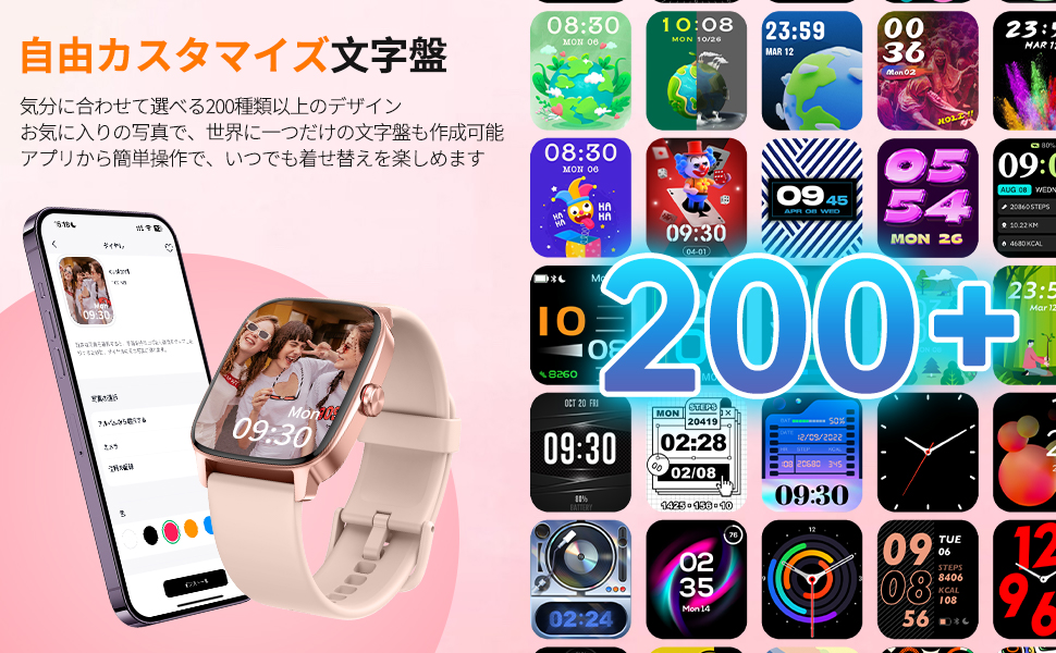 スマートウォッチ