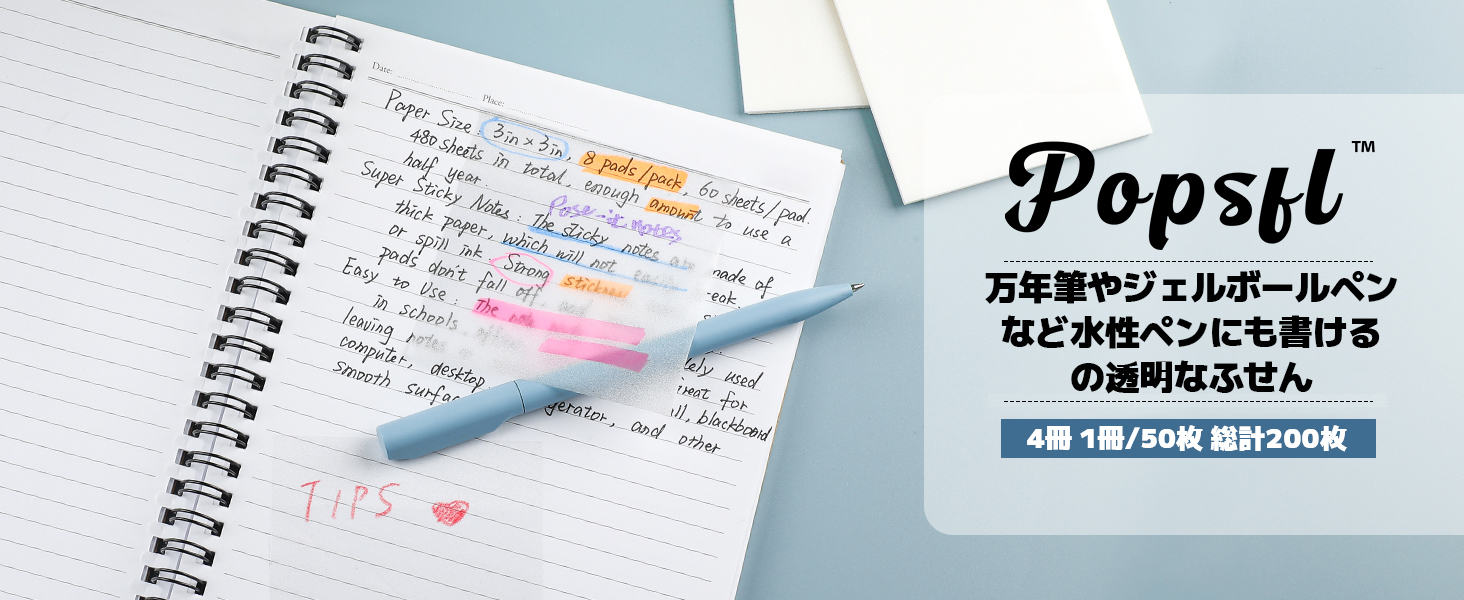 付箋 フィルム 高透明 ふせん 書ける 速乾