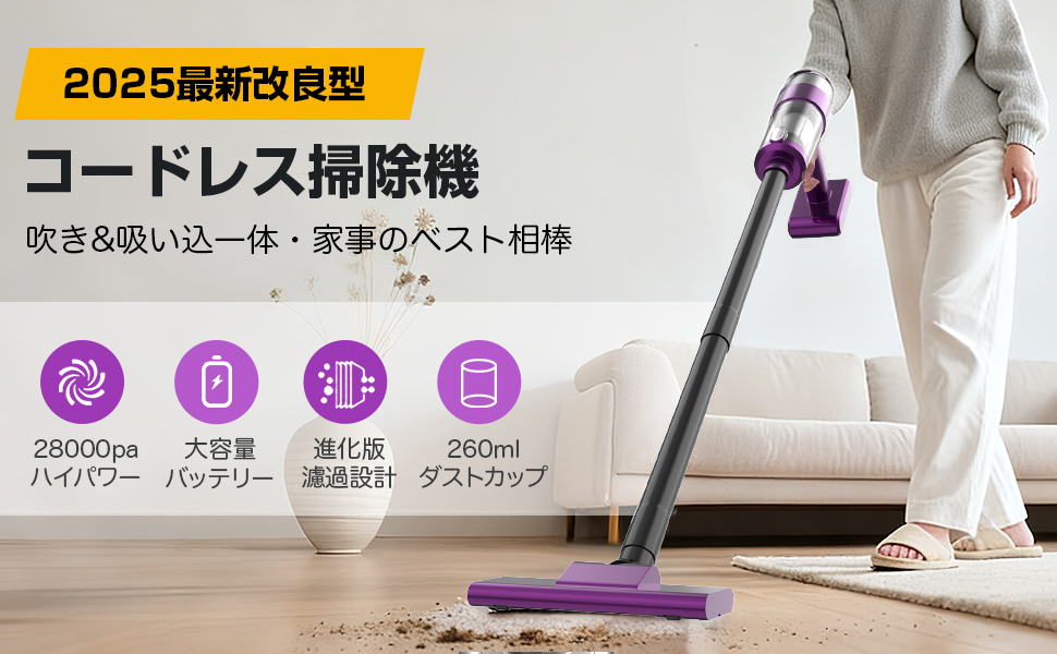 Amazon | 掃除機 コードレス【2025改良進化モデル】28000pa超強力吸引